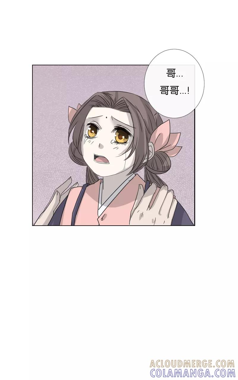 《异闻之冰糖葫芦》[第45话] 雾楼阁（2）上 第29页