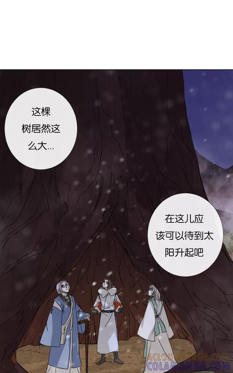 《异闻之冰糖葫芦》[第45话] 雾楼阁（2）上 第9页