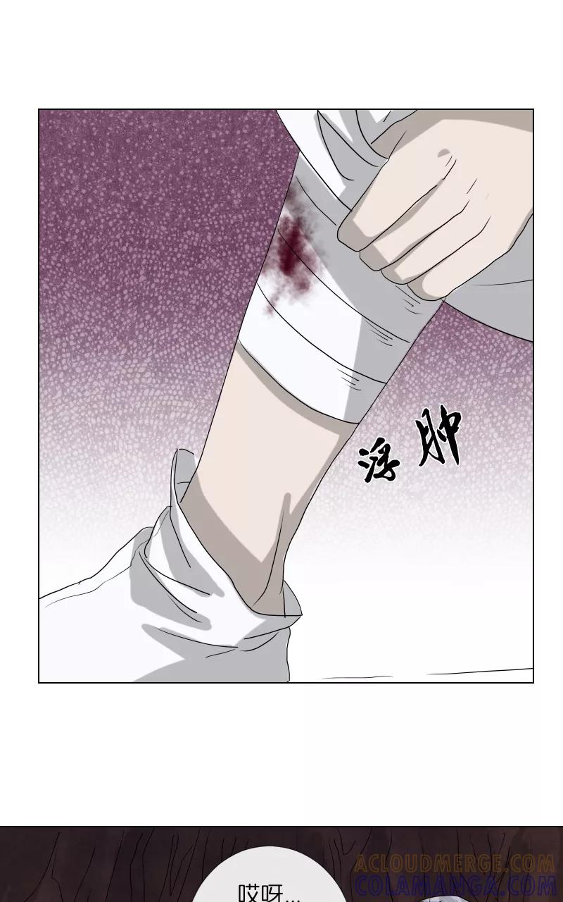 《异闻之冰糖葫芦》[第45话] 雾楼阁（2）上 第17页