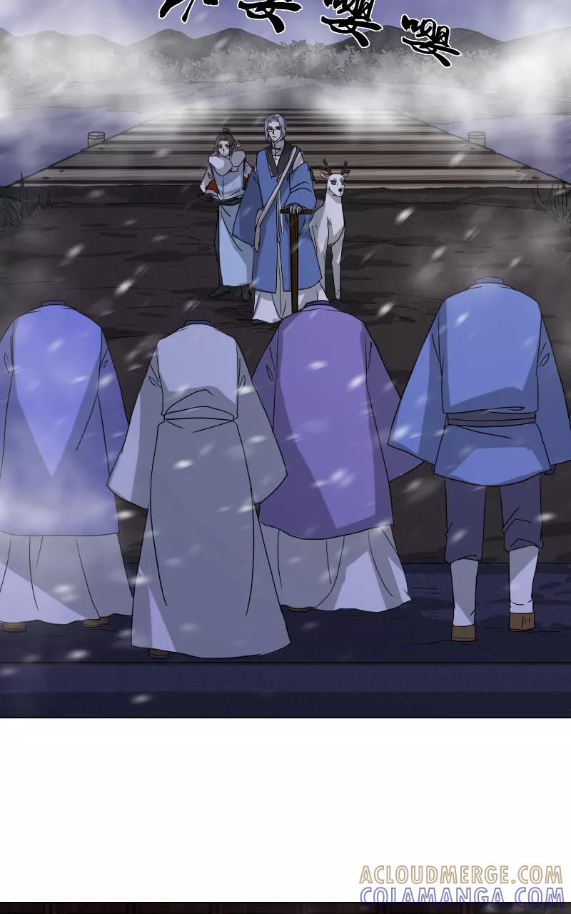 《异闻之冰糖葫芦》[第45话] 雾楼阁（2）上 第3页