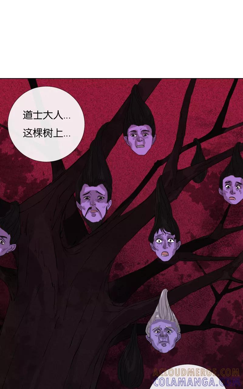 《异闻之冰糖葫芦》[第45话] 雾楼阁（2）下 第9页