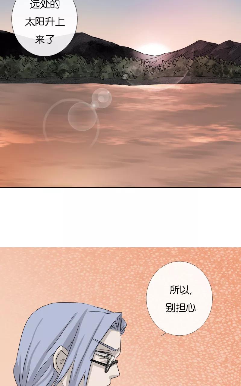 《异闻之冰糖葫芦》[第45话] 雾楼阁（2）下 第6页
