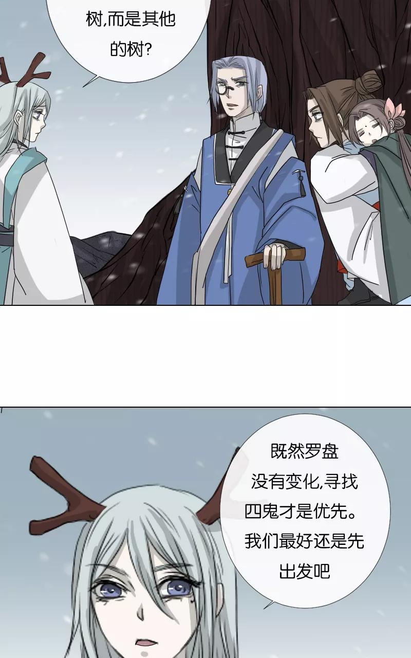 《异闻之冰糖葫芦》[第45话] 雾楼阁（2）下 第18页