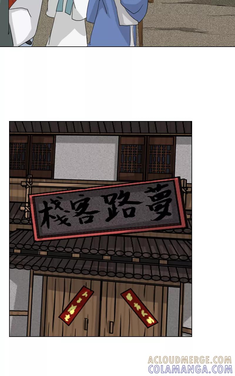 《异闻之冰糖葫芦》[第45话] 雾楼阁（2）下 第23页