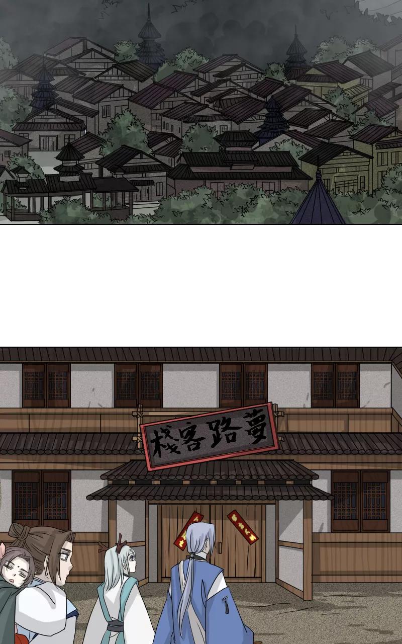 《异闻之冰糖葫芦》[第45话] 雾楼阁（2）下 第22页
