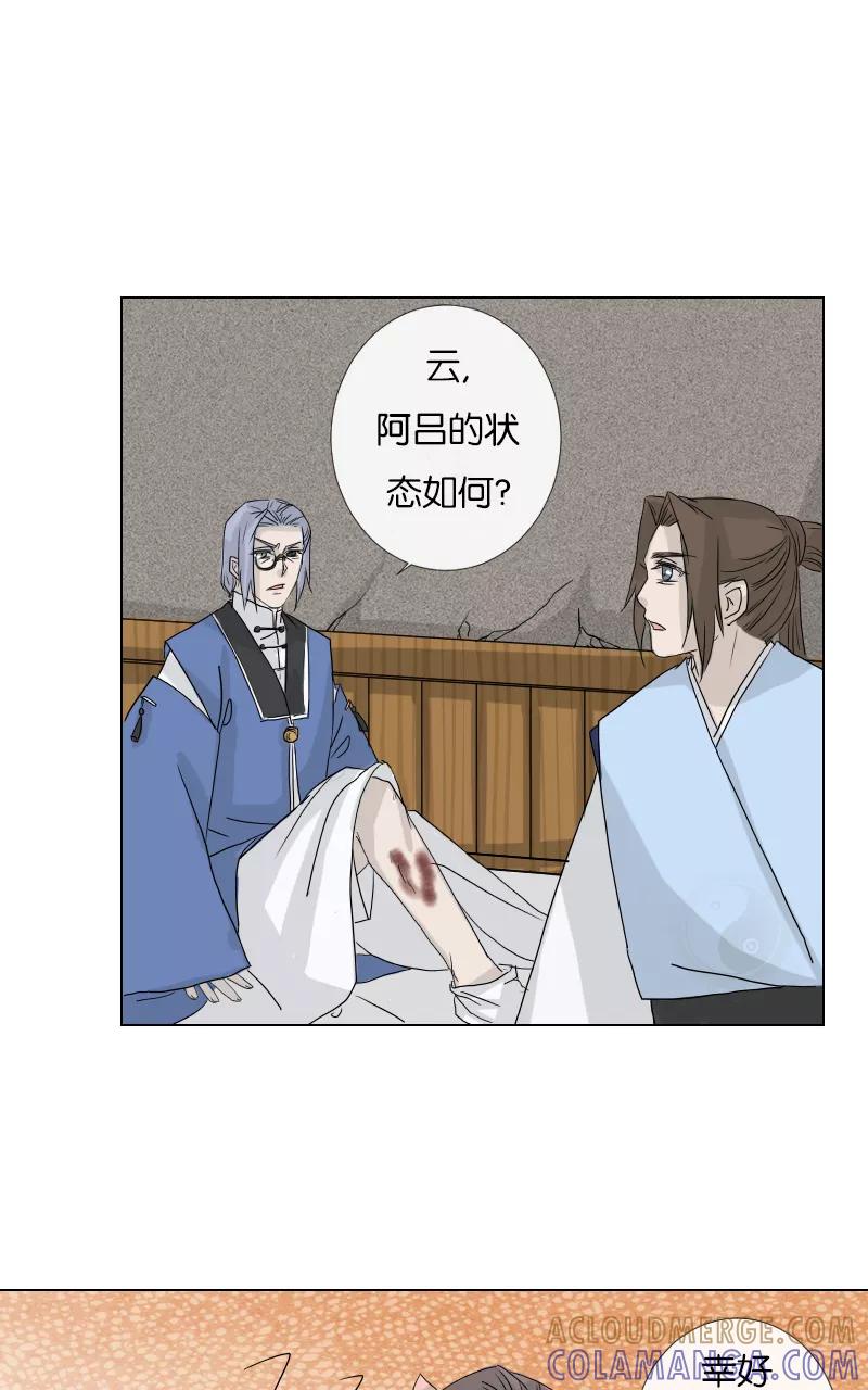 《异闻之冰糖葫芦》[第46话] 雾楼阁（3）上 第17页