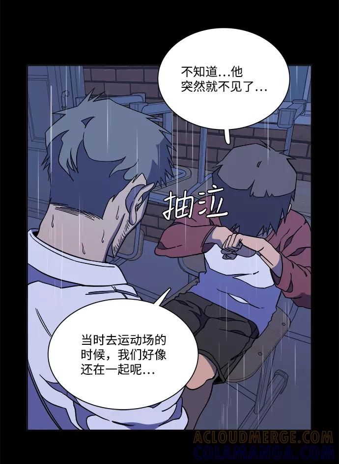 《平行都市》第十一章（3）_伤口 第46页