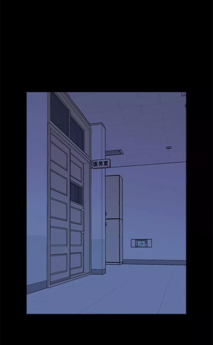 《平行都市》第十一章（3）_伤口 第57页