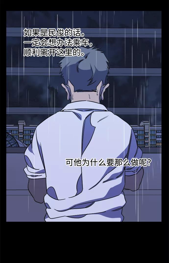 《平行都市》第十一章（3）_伤口 第51页