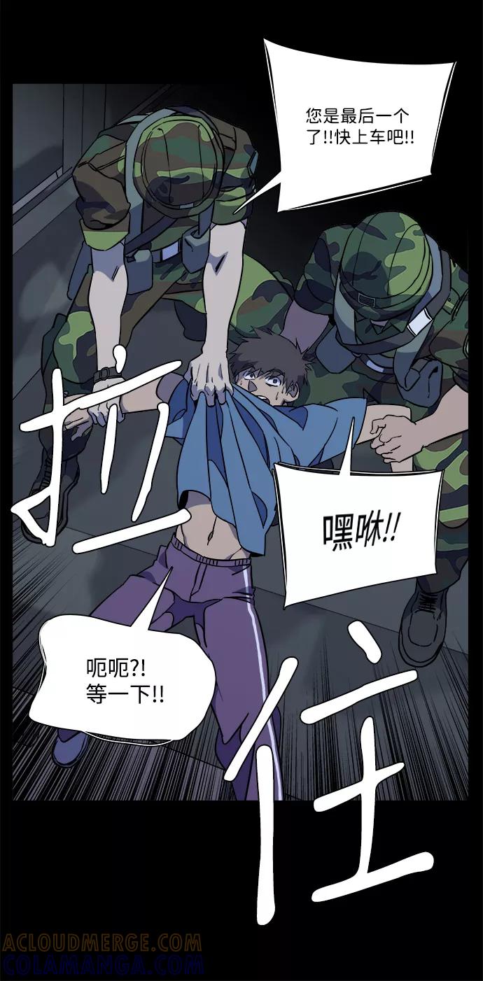 《平行都市》第十一章（3）_伤口 第19页