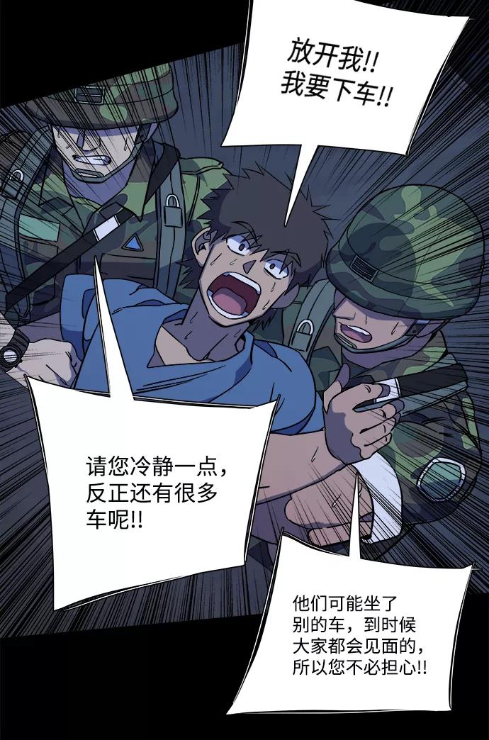 《平行都市》第十一章（3）_伤口 第24页