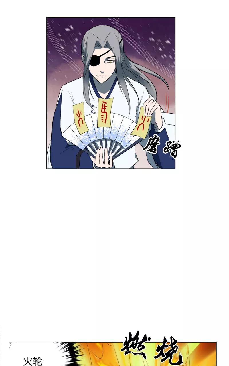 《异闻之冰糖葫芦》[第46话] 雾楼阁（3）下 第6页