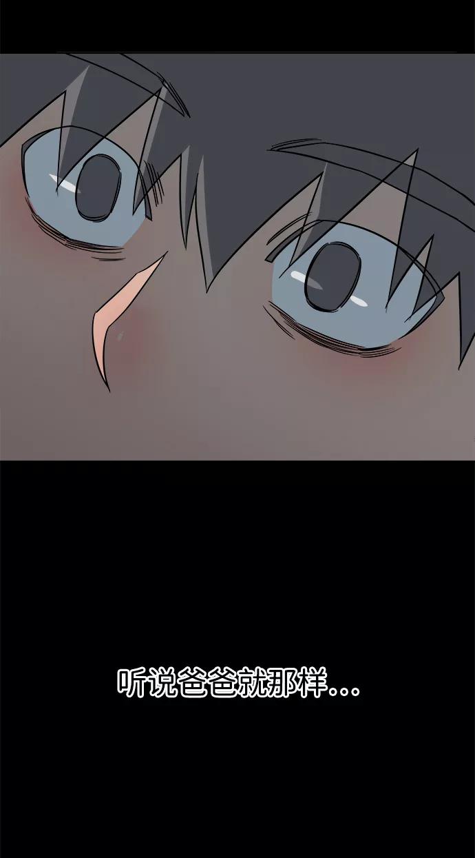 《平行都市》第十一章（3）_伤口 第87页