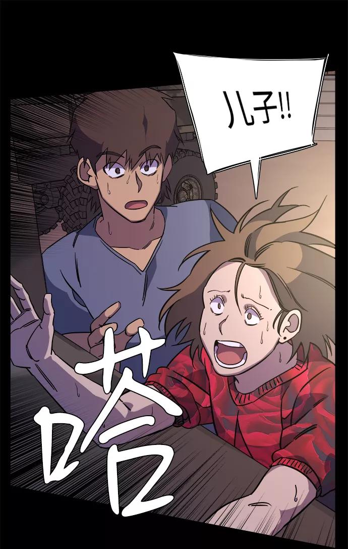 《平行都市》第十一章（3）_伤口 第14页