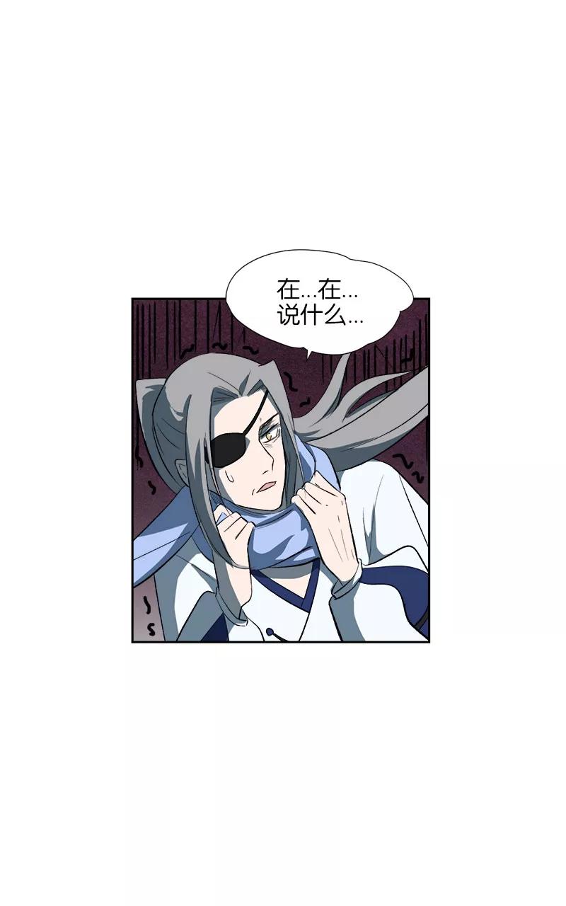 《异闻之冰糖葫芦》[第46话] 雾楼阁（3）下 第32页