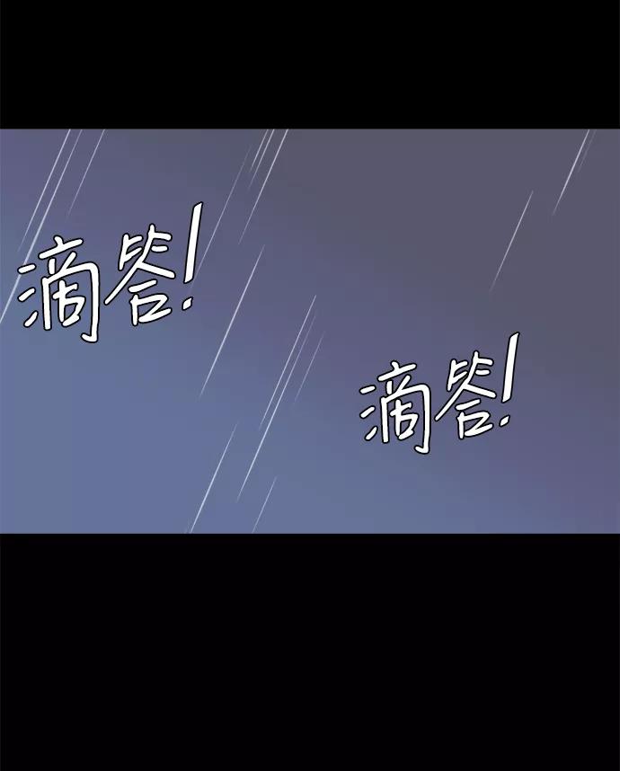 《平行都市》第十一章（3）_伤口 第29页