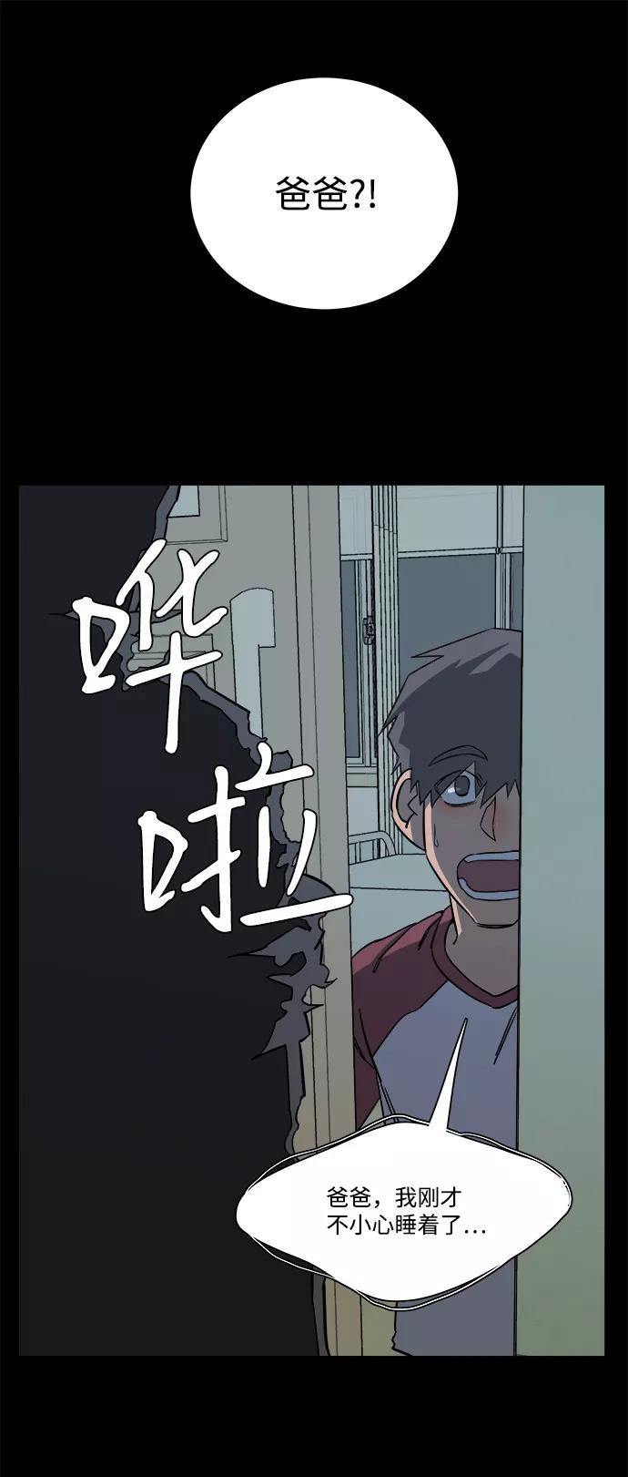 《平行都市》第十一章（3）_伤口 第86页