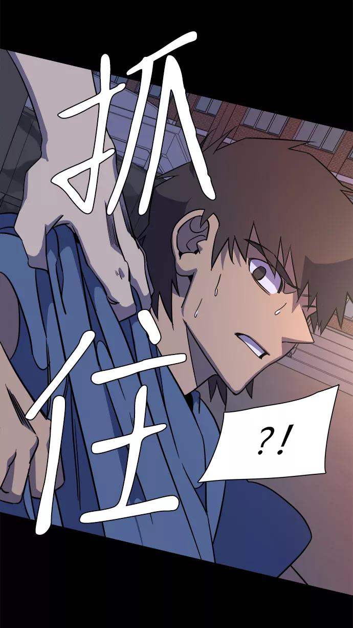 《平行都市》第十一章（3）_伤口 第18页