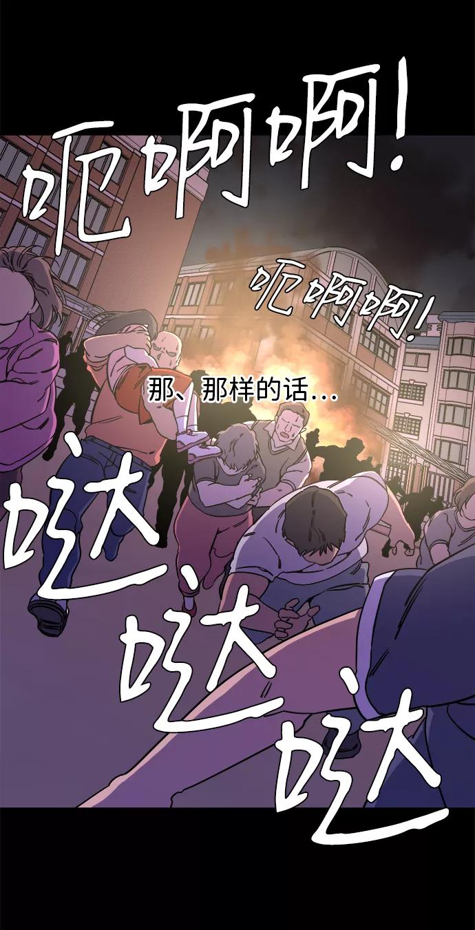 《平行都市》第十一章（3）_伤口 第17页