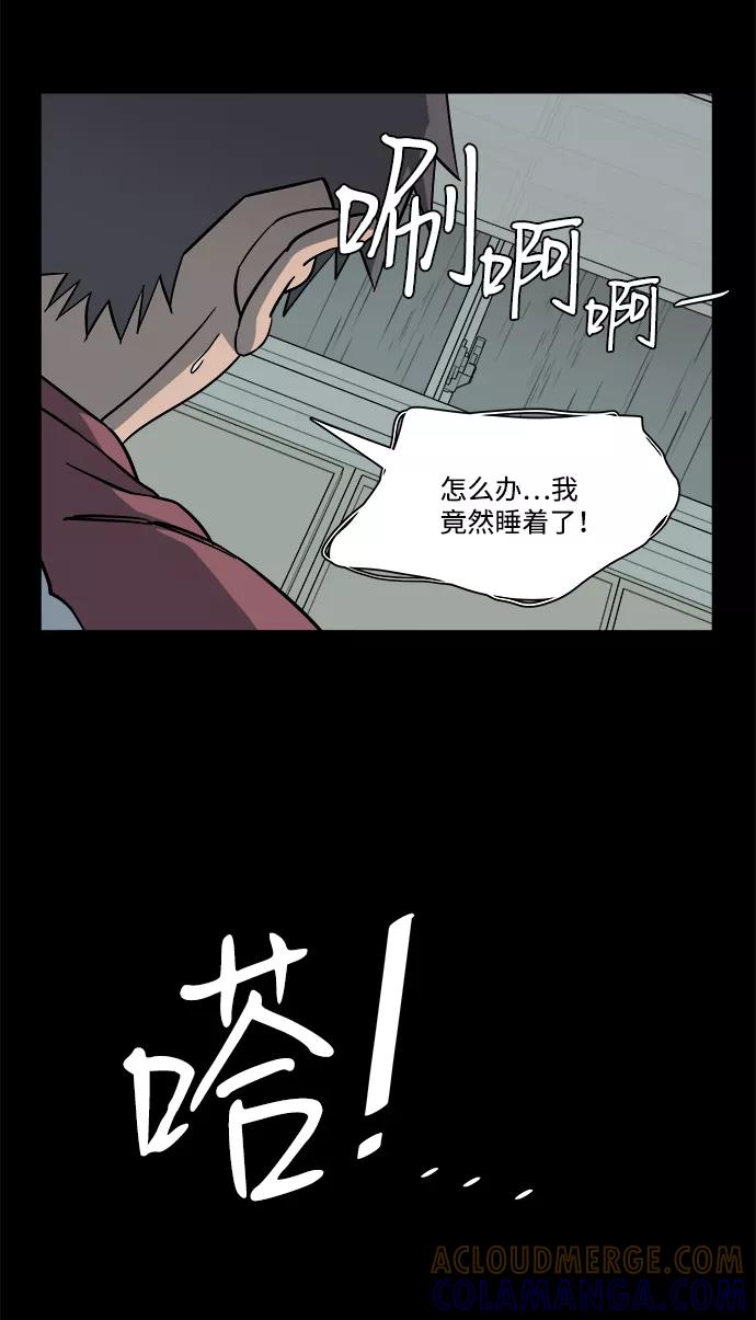 《平行都市》第十一章（3）_伤口 第82页