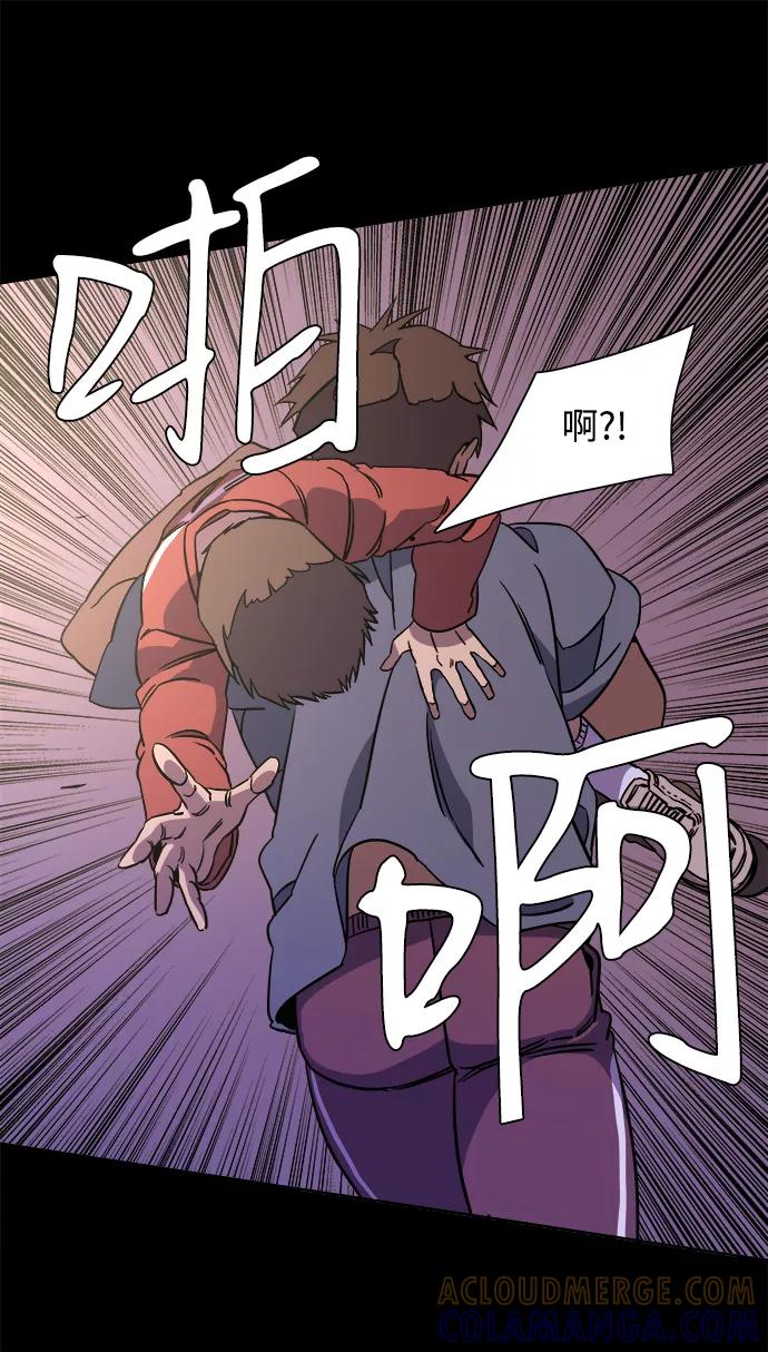 《平行都市》第十一章（3）_伤口 第7页