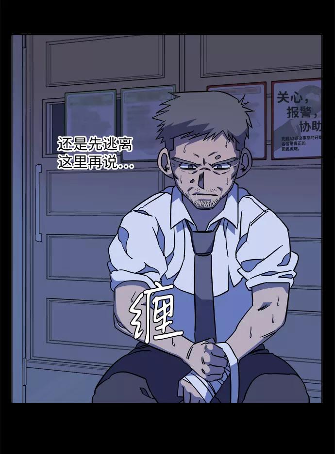 《平行都市》第十一章（3）_伤口 第59页