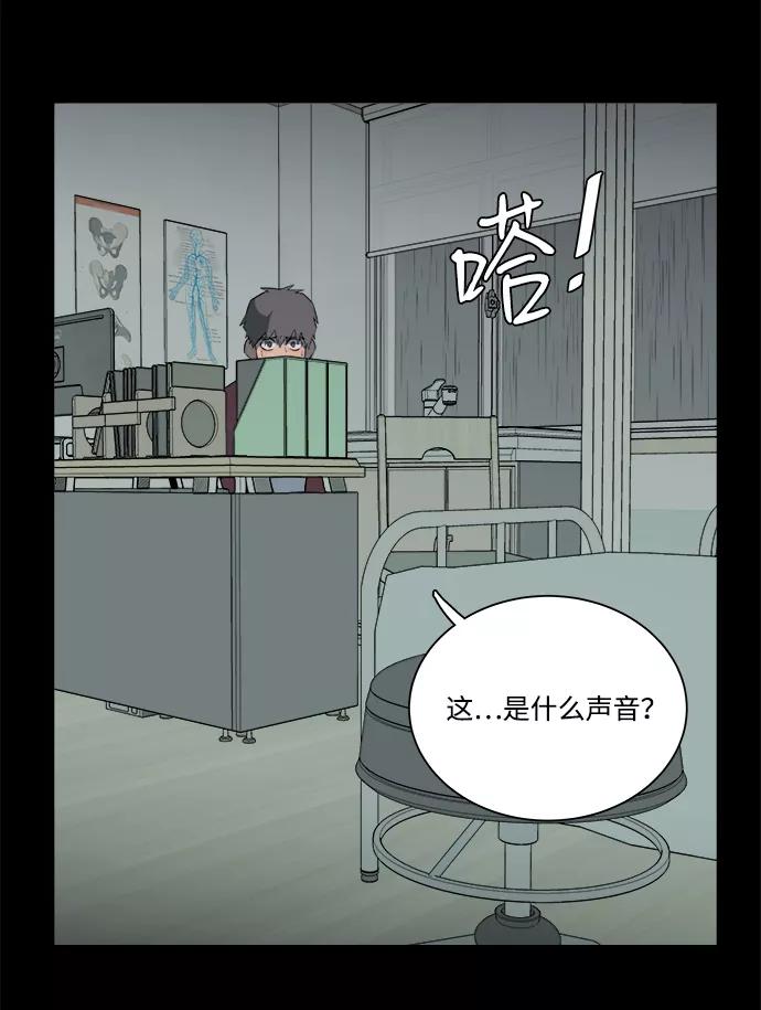 《平行都市》第十一章（3）_伤口 第83页