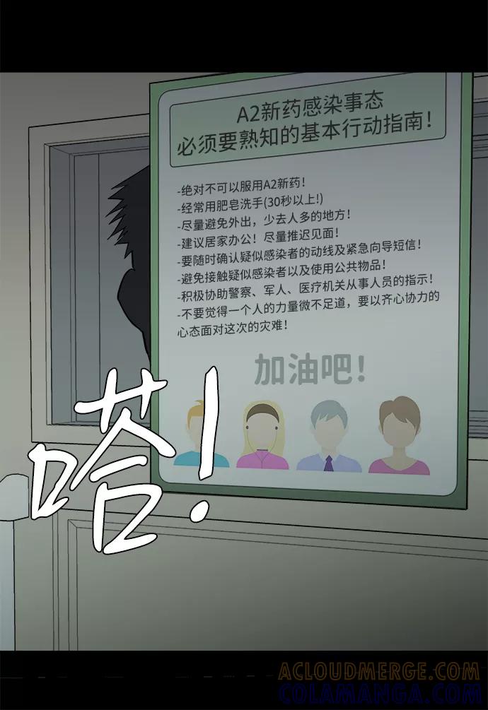 《平行都市》第十一章（3）_伤口 第85页