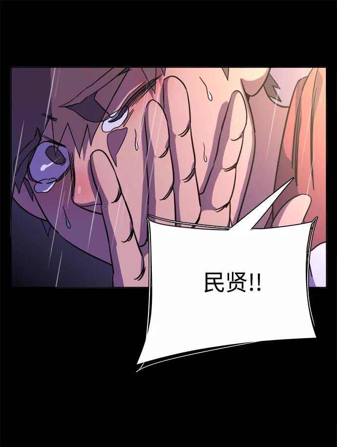 《平行都市》第十一章（3）_伤口 第39页