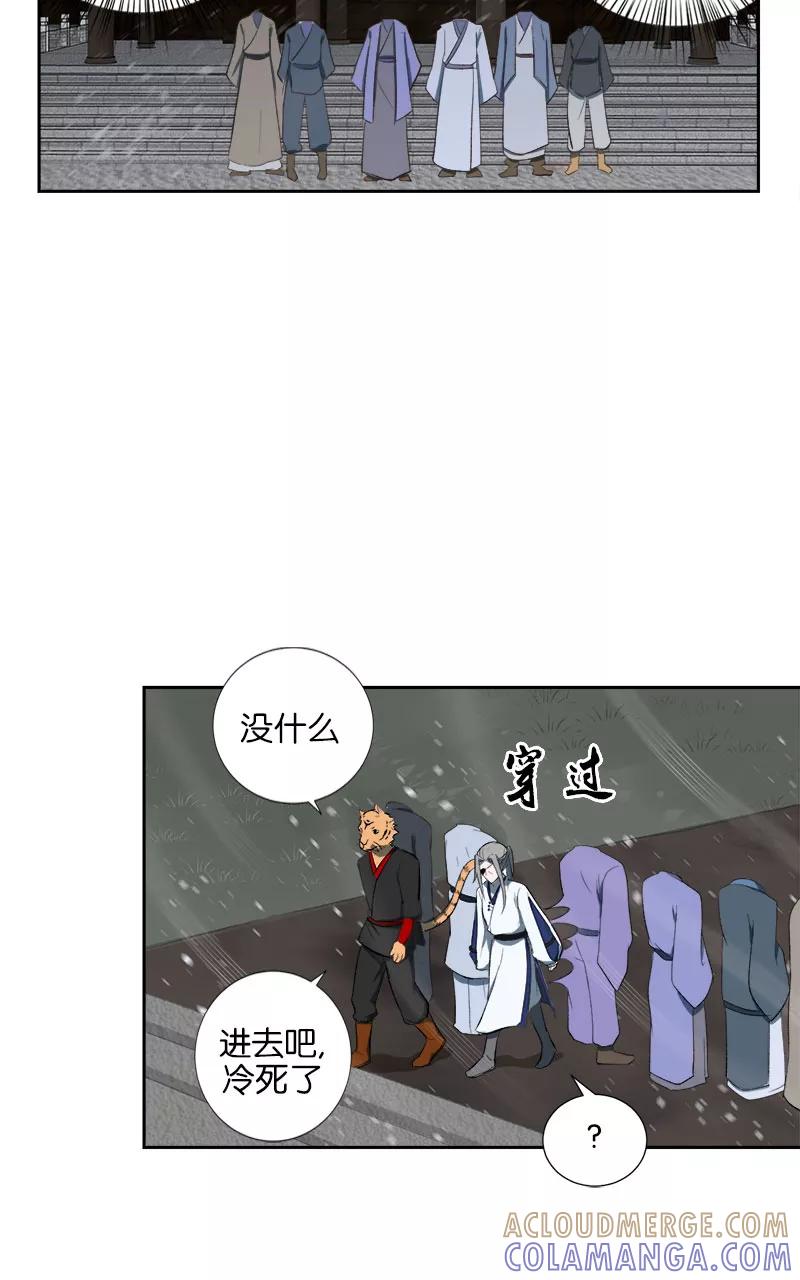 《异闻之冰糖葫芦》[第46话] 雾楼阁（3）下 第19页
