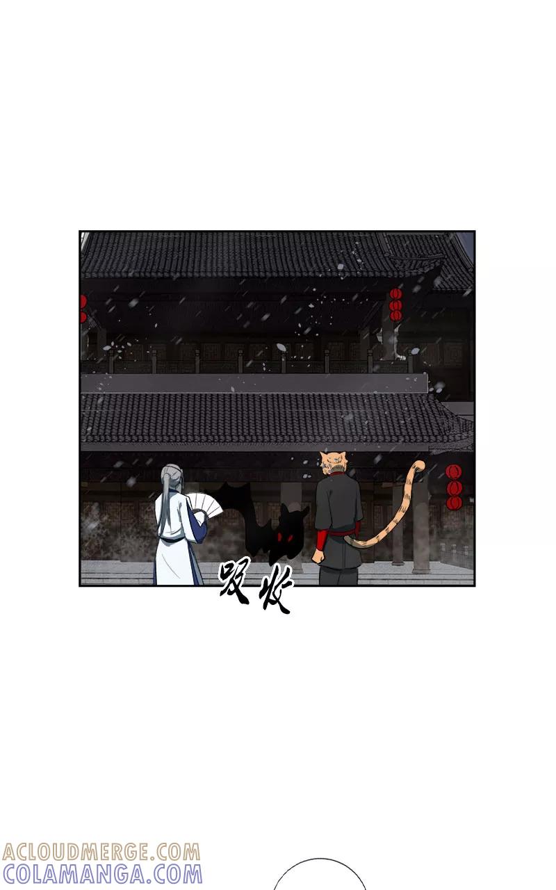 《异闻之冰糖葫芦》[第46话] 雾楼阁（3）下 第17页