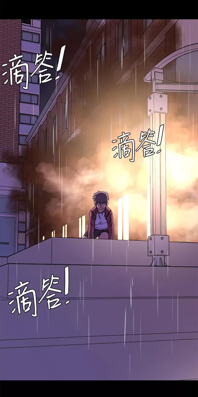 《平行都市》第十一章（3）_伤口 第30页