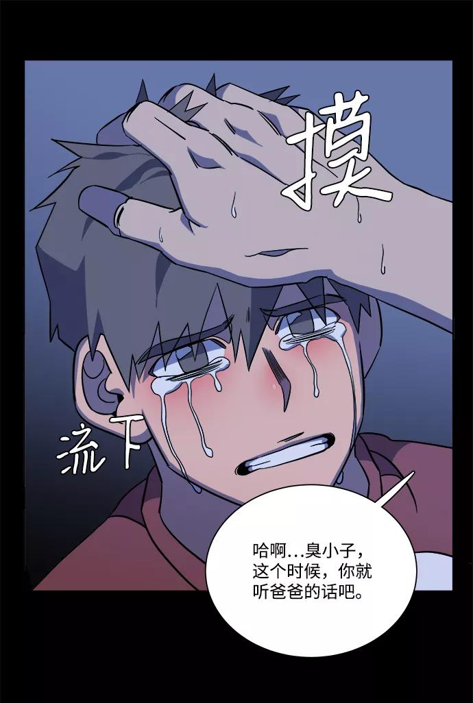 《平行都市》第十一章（3）_伤口 第69页