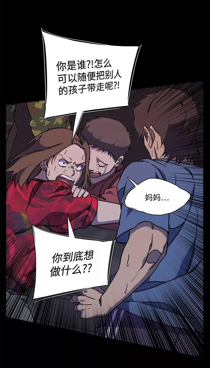 《平行都市》第十一章（3）_伤口 第15页