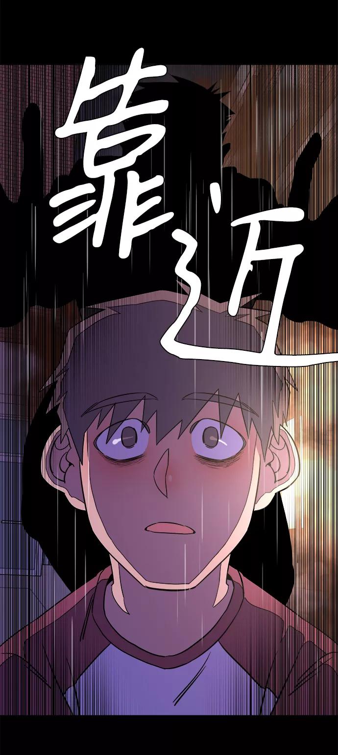 《平行都市》第十一章（3）_伤口 第36页