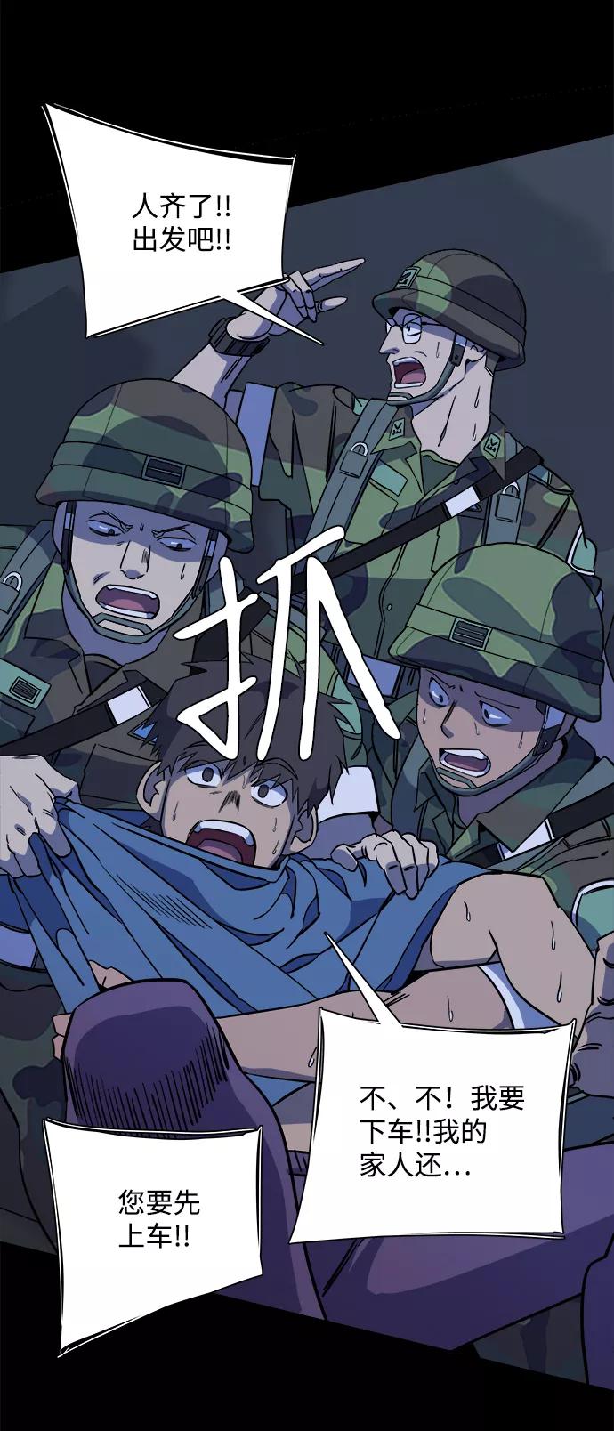 《平行都市》第十一章（3）_伤口 第20页