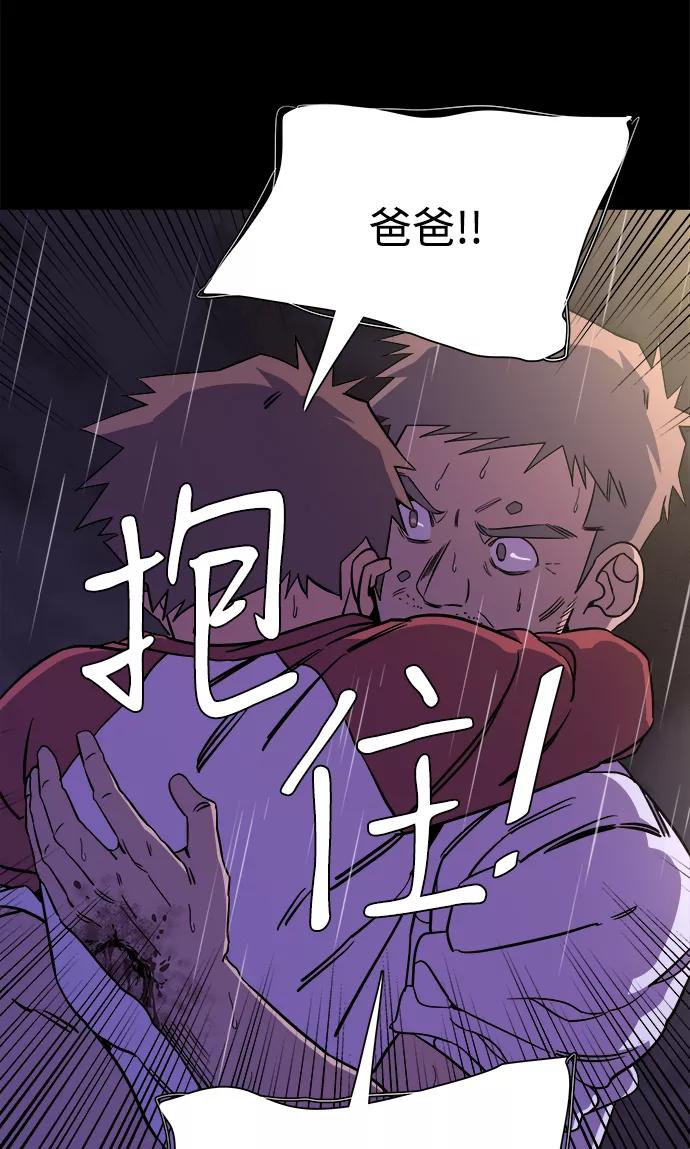 《平行都市》第十一章（3）_伤口 第42页