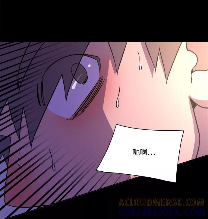 《平行都市》第十一章（3）_伤口 第37页