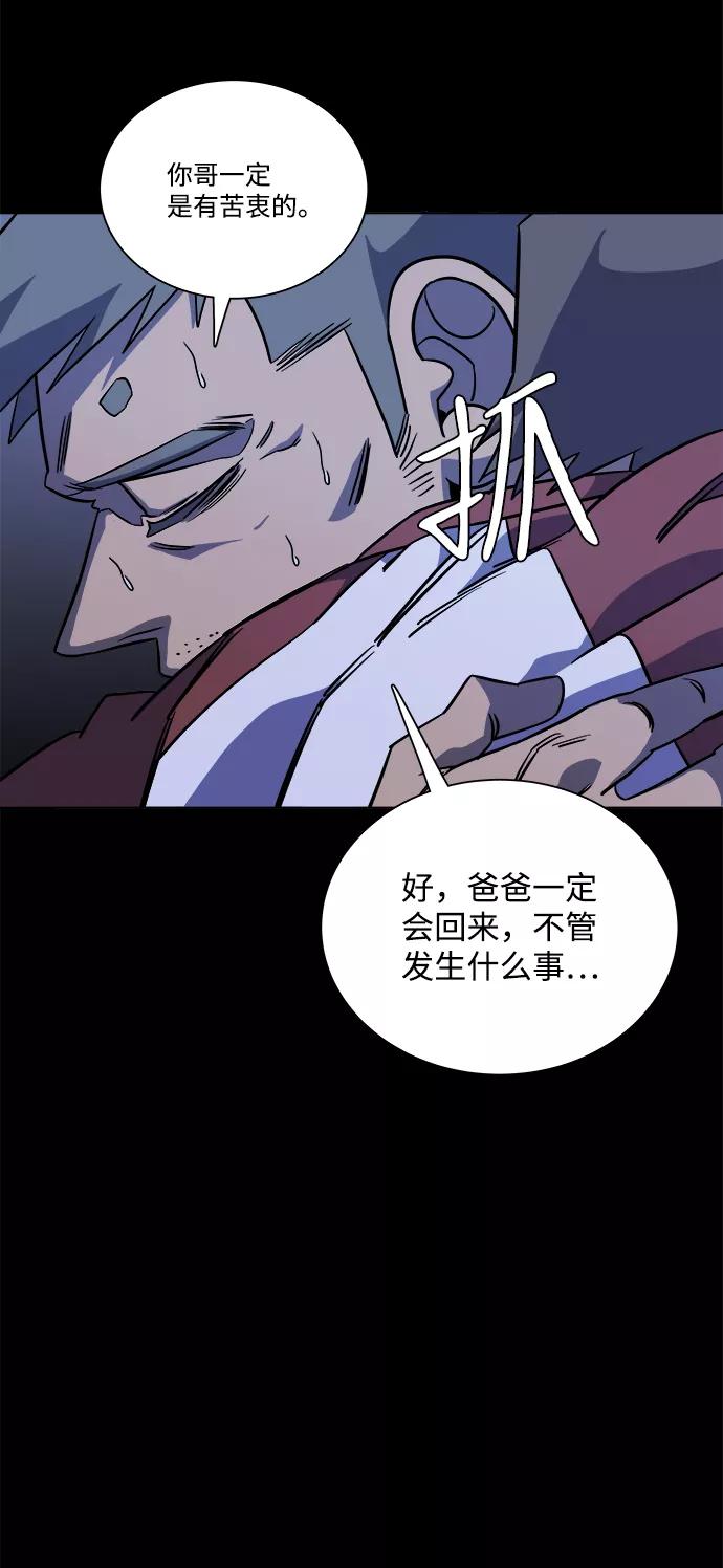 《平行都市》第十一章（3）_伤口 第72页