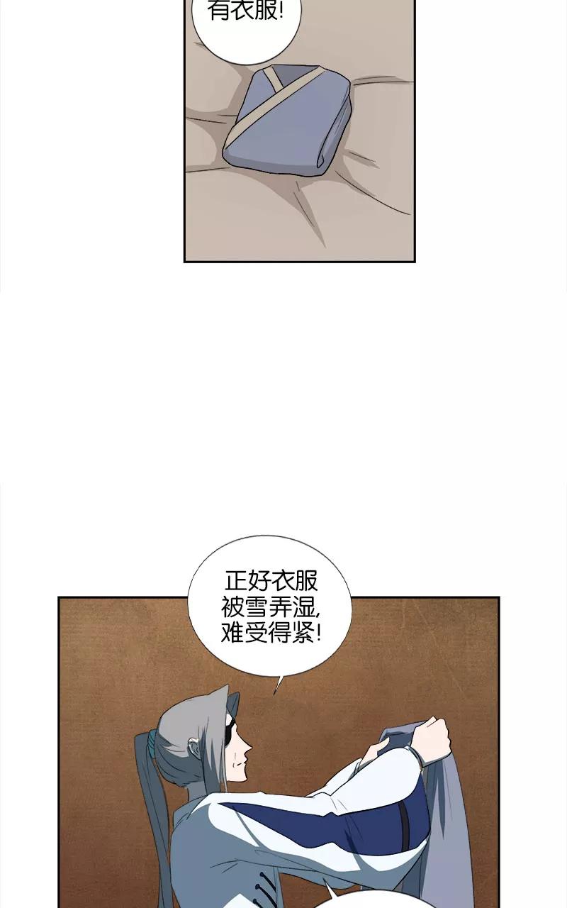 《异闻之冰糖葫芦》[第46话] 雾楼阁（3）下 第26页