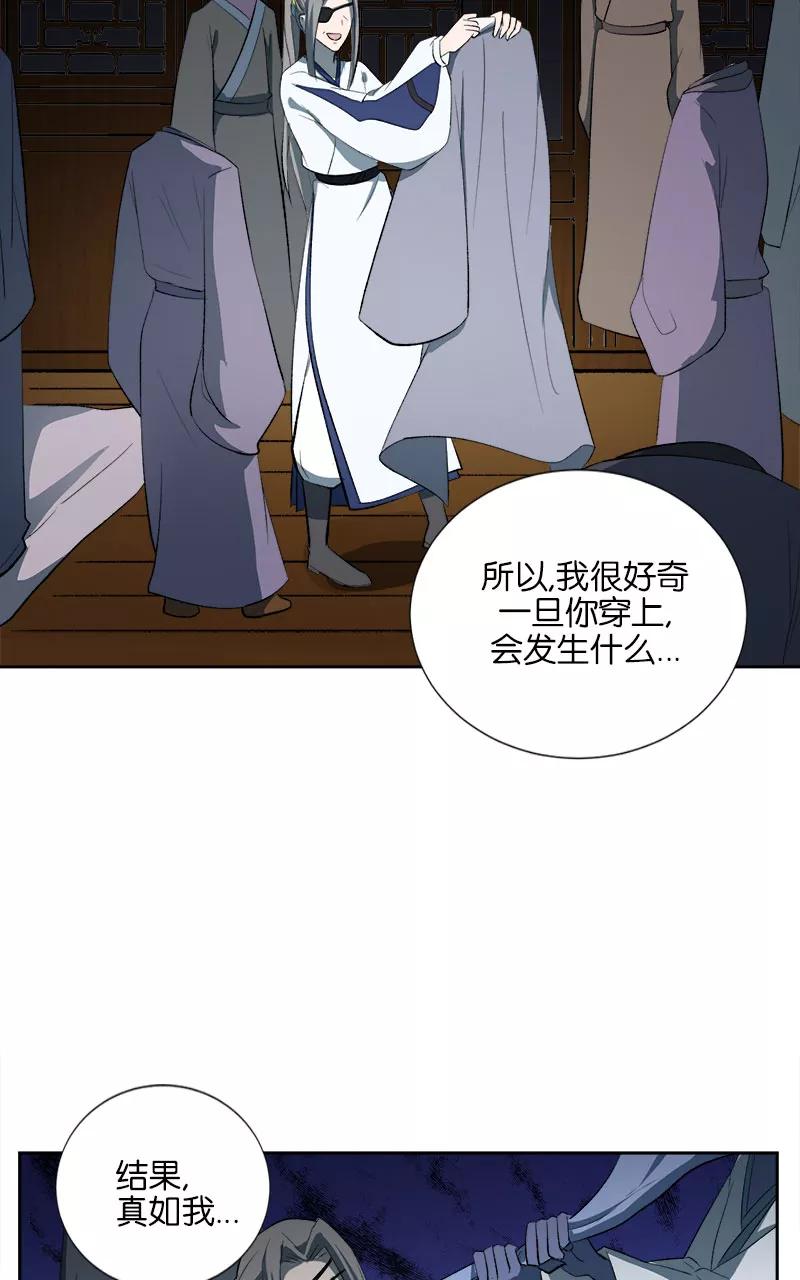 《异闻之冰糖葫芦》[第46话] 雾楼阁（3）下 第34页