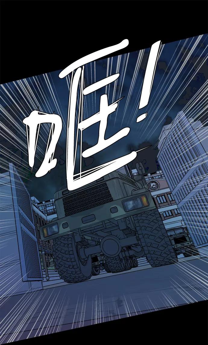 《平行都市》第十一章（3）_伤口 第26页