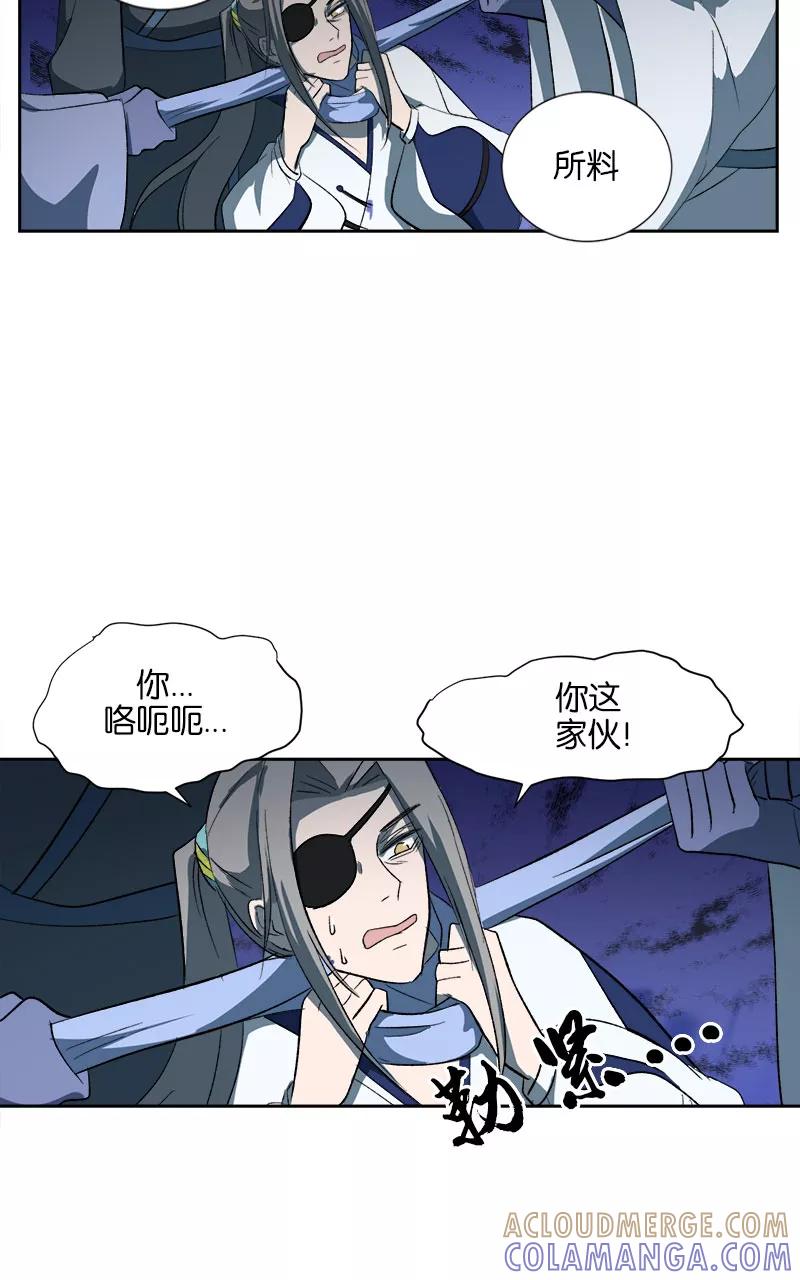 《异闻之冰糖葫芦》[第46话] 雾楼阁（3）下 第35页