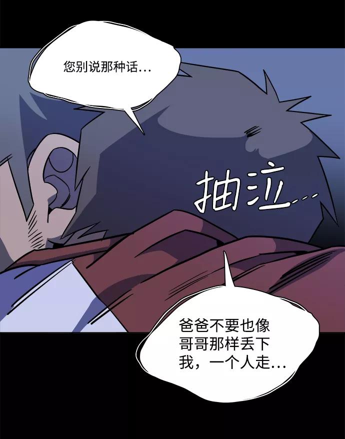 《平行都市》第十一章（3）_伤口 第71页