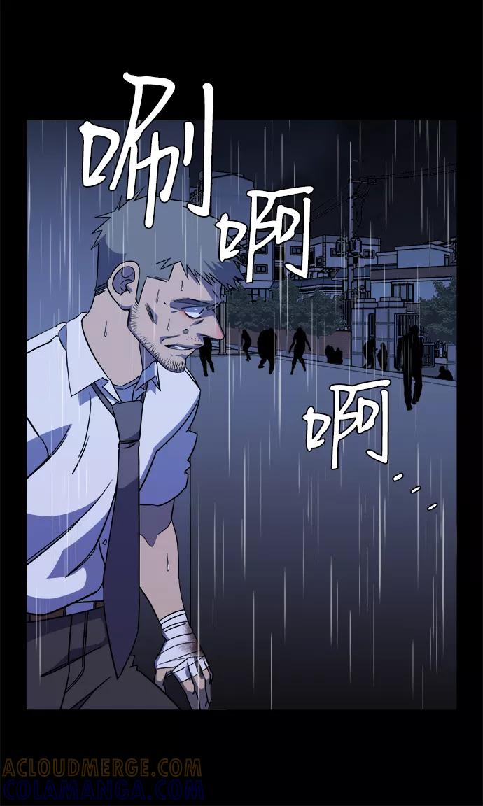 《平行都市》第十一章（3）_伤口 第76页
