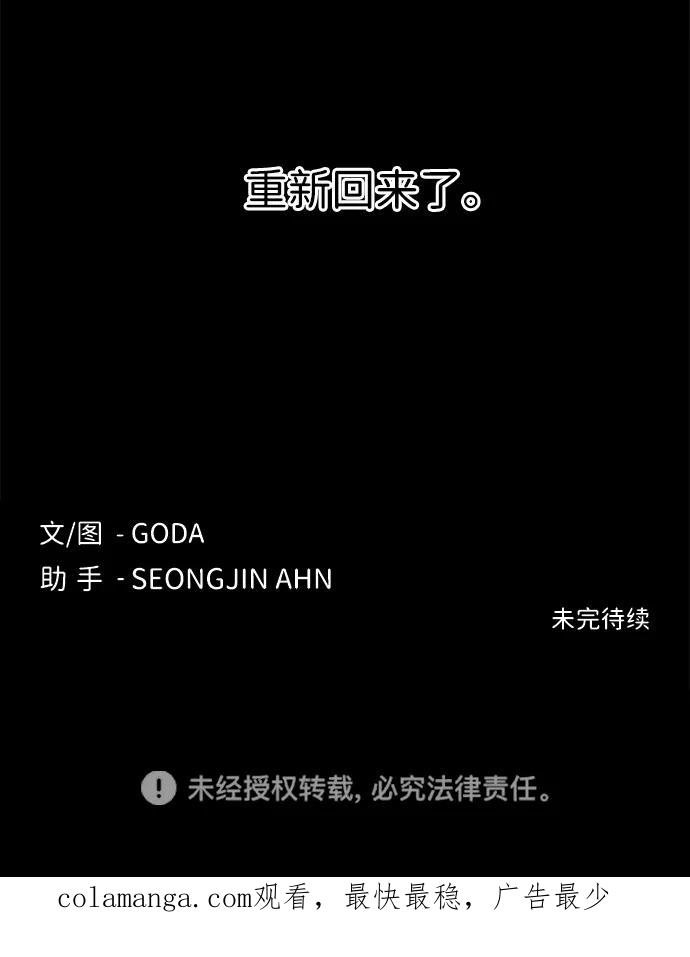 《平行都市》第十一章（3）_伤口 第89页
