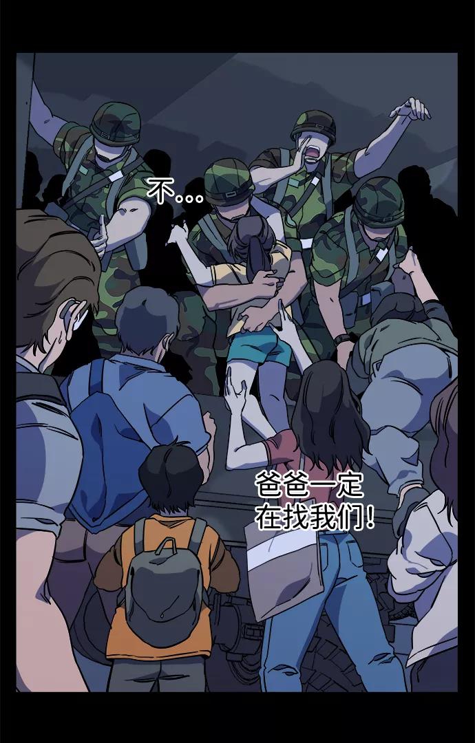 《平行都市》第十一章（3）_伤口 第5页