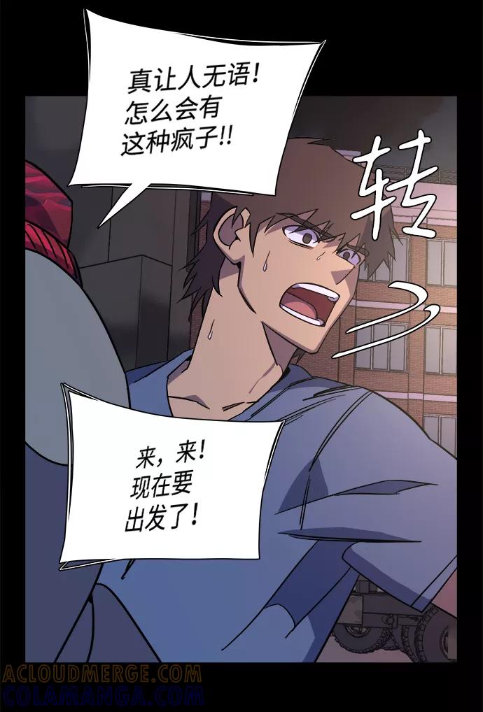 《平行都市》第十一章（3）_伤口 第16页