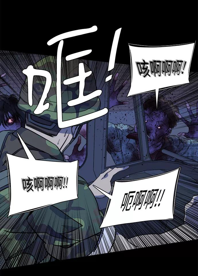 《平行都市》第十一章（3）_伤口 第21页