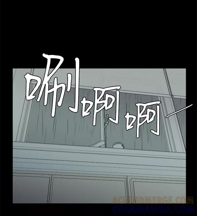 《平行都市》第十一章（3）_伤口 第79页